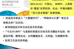 科技生活与社会发展的关系