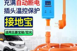 新能源充电接地线和接地宝可以叠加使用吗