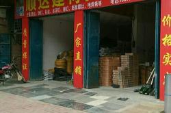新能源建材有限公司
