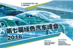 新能源汽车技术课程表
