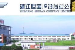 浙能集团新能源开发公司