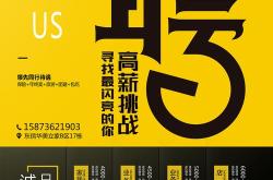 深圳臻鼎科技招聘电话