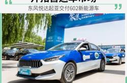 营运手续的新能源汽车质保几年