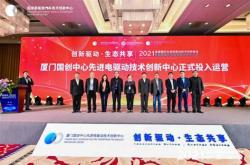 厦门新能源科技有限公司