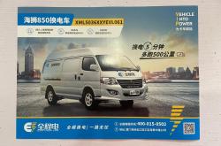 锦然新能源公司
