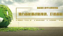 推荐：太阳能作为最佳新能源选择