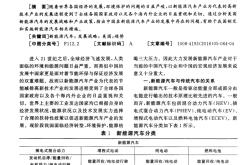 新能源发展存在问题的原因