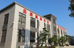 公司使命与愿景