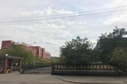 田寮亿能厂工资待遇怎么样