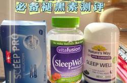 睡眠瘦减肥产品