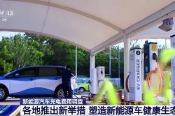 附近新能源充电站位置