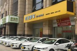 新能源汽车租赁公司三年规划