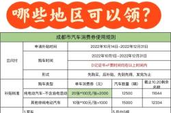 新能源车补贴2022