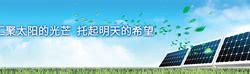 海安欧贝黎新能源2007