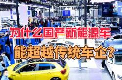 新能源车企为何亏损大