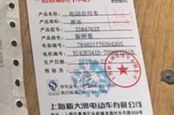 上海新能源电动车牌照政策