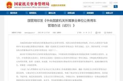 新能源配置规定最新