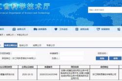 湖南省科技厅项目申报指南