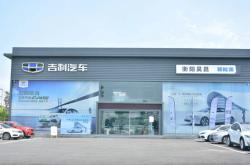吉利新能源汽车店名字大全