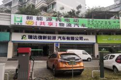 中山新能源汽车专卖店