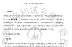 丰田新能源招聘信息