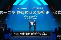 中山新能源巴士有限公司出租车