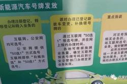 新能源选号系统