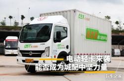 新能源轻卡货车公司名称
