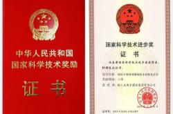 国防科技进步奖一等奖几人有证书