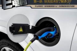 如何优化新能源车充电速度？
