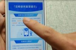 花呗可以用来购买新能源产品吗？