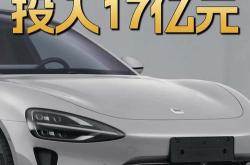 小米新能源智能车价格及相关信息