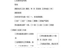 1.提交正式辞职申请：