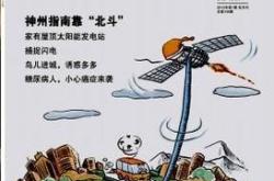 科技影响生活