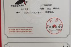 天津科技大学研究生