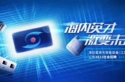 海目星新能源订单管理