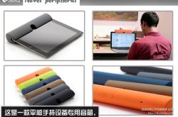 送男友的科技类礼物