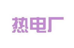 大唐赤峰新能源风场