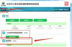 新能源汽车额定指标解析