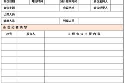 会议主题：新能源运营商发展策略