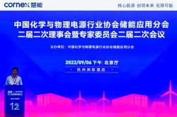 新能源协会官网
