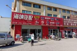 山东新能源汽车补贴