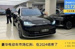 恒大新能源汽车集团有限公司