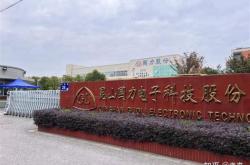 国力源通新能源科技电话