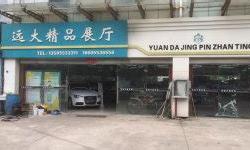 求购二手新能源汽车