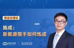 国投瑞银新能源混合12148