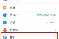 花呗可以买电动车吗