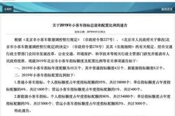 北京新能源年检