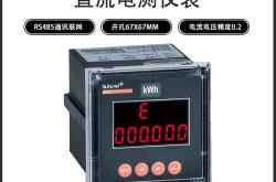 新能源电表多大的电池