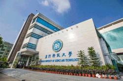 澳门科技大学最低录取分数线